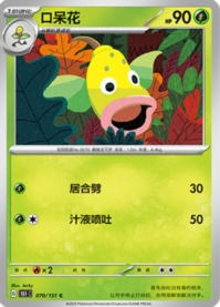 ウツドン